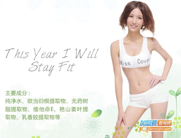 優(yōu)瘦身國際減肥連鎖加盟