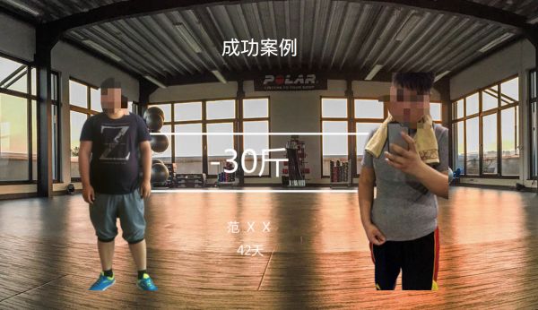 哈爾濱360減肥訓(xùn)練營官網(wǎng)宣傳。