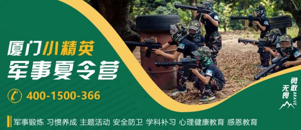 福州小精英軍事夏令營