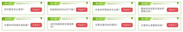 自媒體課程學(xué)習(xí)