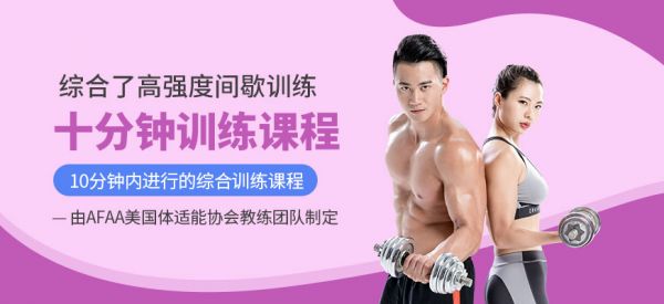 十分鐘訓(xùn)練課程