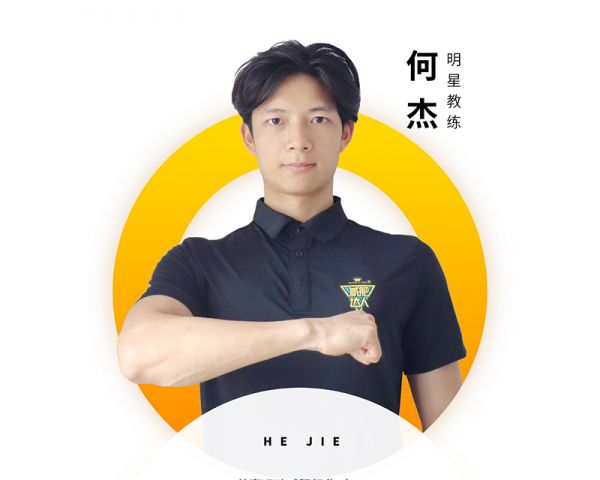 長沙教練資質(zhì)何 杰