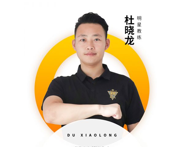 長沙教練資質(zhì)杜曉龍