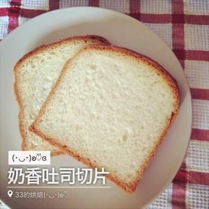 面包機(jī)奶香吐司【靜置法+后油法=和面更易出筋！詳細(xì)解說(shuō)】的做法步驟 第6步