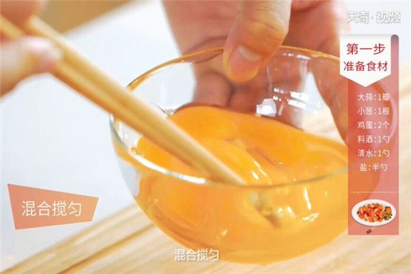 番茄炒蛋做法步驟：2