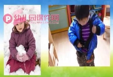 大班健康課件PPT《冬季的健身》PPT課件圖片