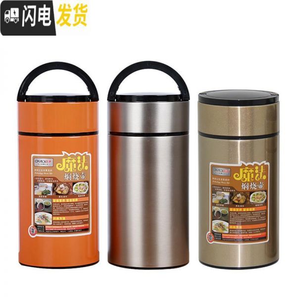 三維工匠華象925真空不銹鋼燜燒壺大容量男 便當盒