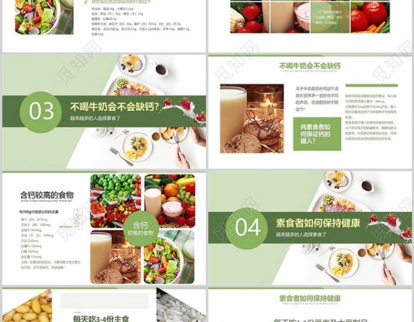 綠色簡約健康管理素食主義照這樣吃食譜PPT模板