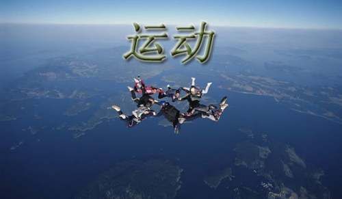 运动后的饮食调理