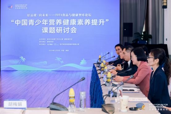 專家熱議提升青少年營養(yǎng)健康水平