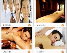 非凡空间男子健康会馆·服务