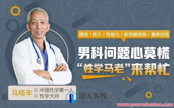12堂課，全面掌握男性健康問(wèn)題 讓你重燃自信,課程,健康,男人,高潮,第1張