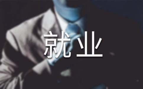 男生上大學學習護理專業(yè)好不好就業(yè)