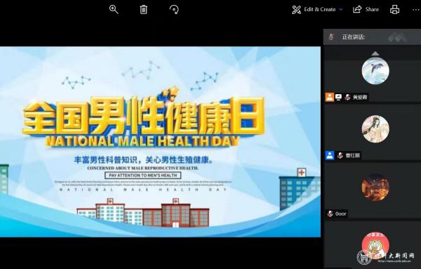 男性健康日知識(shí)講座1.jpg