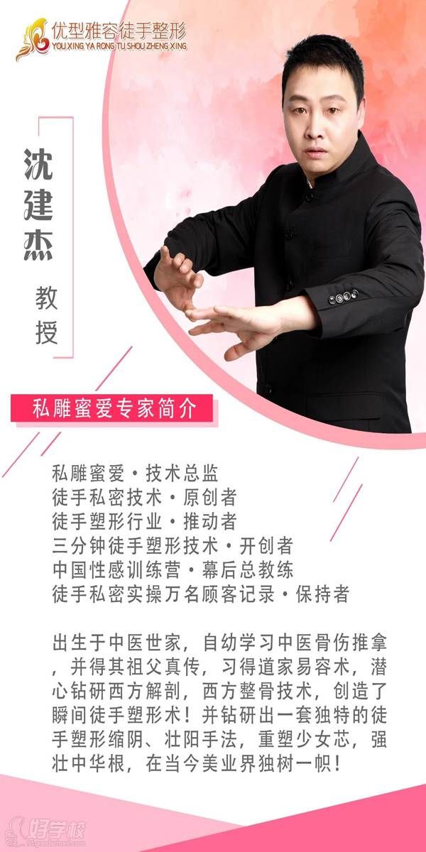 優(yōu)型雅容老師介紹