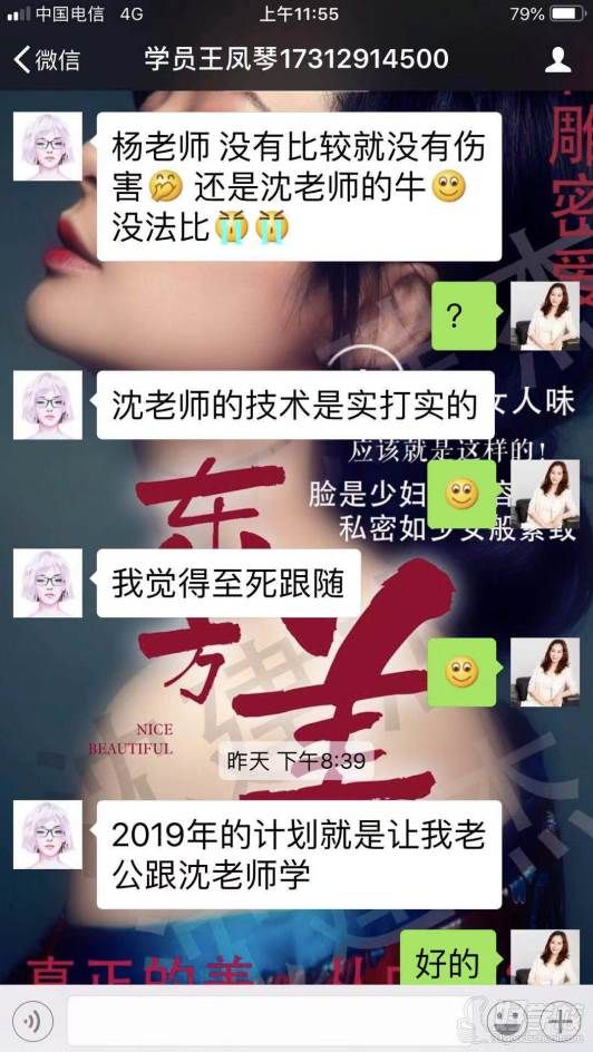 image東莞優(yōu)型雅容健康管理培訓(xùn)中心 學(xué)習(xí)感言