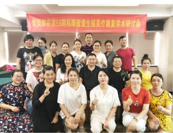 東莞優(yōu)型雅容健康管理培訓(xùn)中心