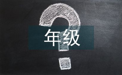 低年级健康教育教案