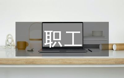教職工心理健康教育培訓(xùn)