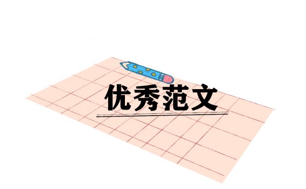 2024大學(xué)生職業(yè)生涯規(guī)劃書模板