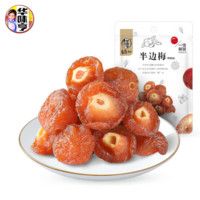 华味亨 半边梅108g