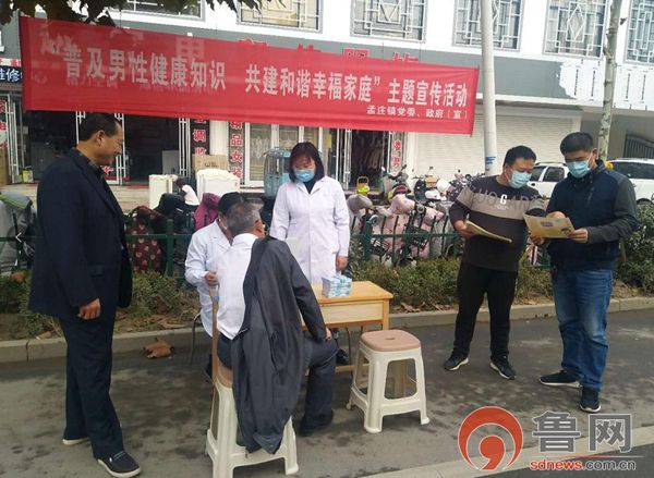 棗莊市中區(qū)開展中國男性健康日主題宣傳活動