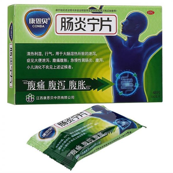 腸炎寧片