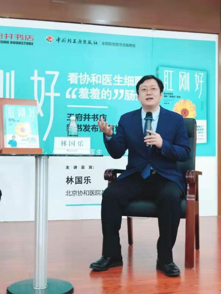 林國樂醫(yī)生在現(xiàn)場，教給大家一些日常保肛護(hù)腸的實(shí)用方法