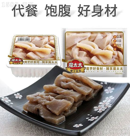 輕食時代，魔太太魔芋制品，健康又美味，備受大眾喜愛！