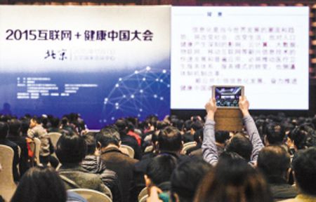“互聯(lián)網+”為健康事業(yè)插上翅膀