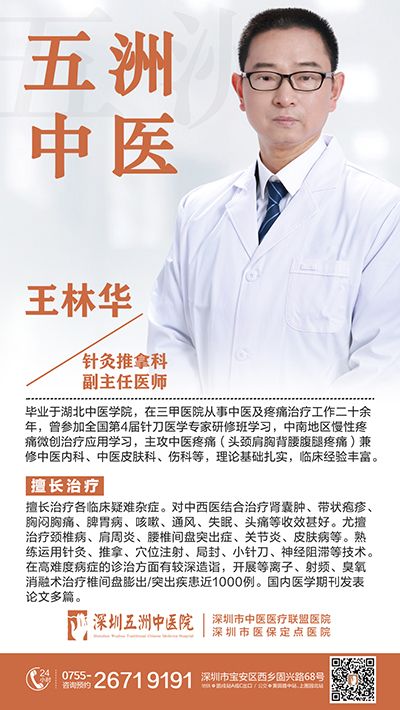 不負(fù)春光 只為健康 2020關(guān)愛頸腰公益行