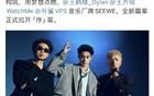演唱会被粉丝抵制！票价比周杰伦还高，拒绝当韭菜