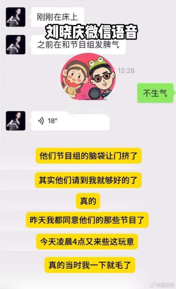 曝73岁刘晓庆出轨小20多岁摄影师，曝炸裂聊天：子弹留着见面用