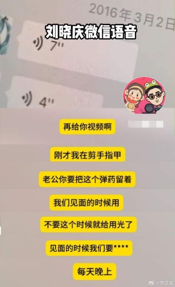 曝73岁刘晓庆出轨小20多岁摄影师，曝炸裂聊天：子弹留着见面用