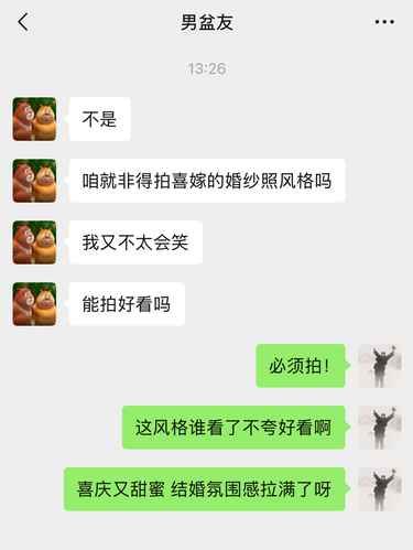 必冲喜嫁风格婚纱照听老婆的准没错儿