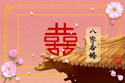 月支日支相冲必离婚吗 婚姻运势不顺