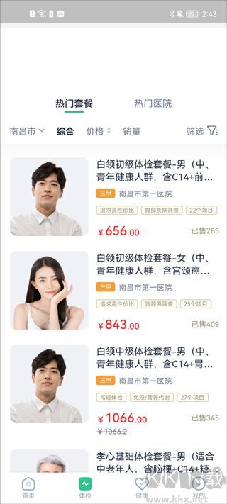 禾连健康app安卓版