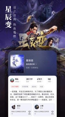 第三荷包小說(shuō)網(wǎng)手機(jī)app