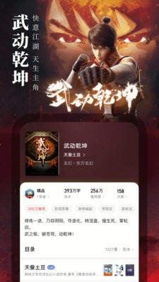 第三荷包小說(shuō)網(wǎng)手機(jī)app