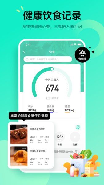 好享瘦減肥瘦身專業(yè)平臺app