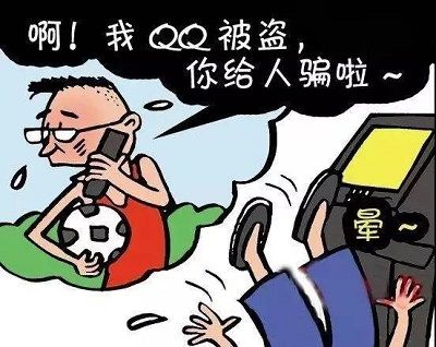 反詐