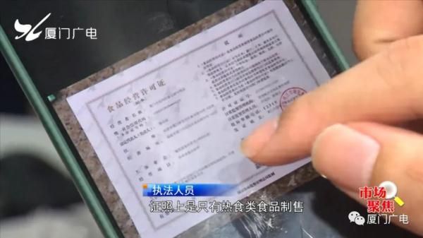 食物混放、臟亂差…你點的外賣可能中招！廈門展開專項整治