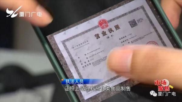 食物混放、臟亂差…你點的外賣可能中招！廈門展開專項整治