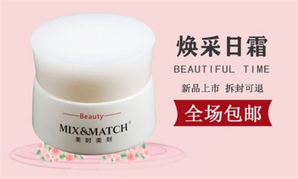 美時(shí)美刻化妝品加盟