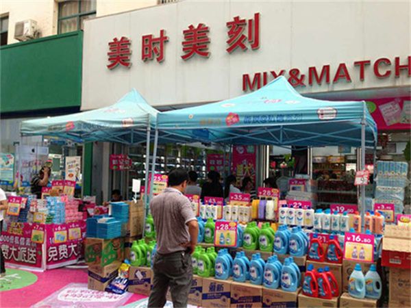 美時(shí)美刻化妝品加盟