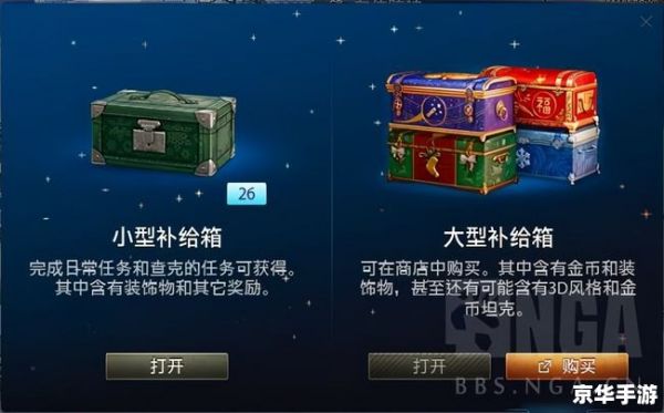 坦克世界充值攻略與優(yōu)惠活動解析