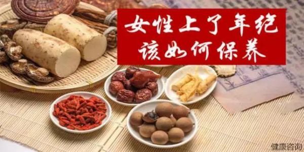 女性上了年紀，該如何保養(yǎng)？每天試試這個吧