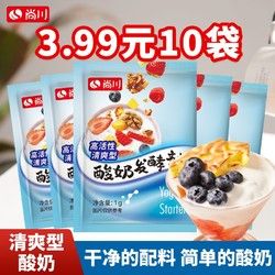 尚川 原味雙歧桿菌酸奶發(fā)酵菌粉做酸奶發(fā)酵劑自制家用益生菌小包裝