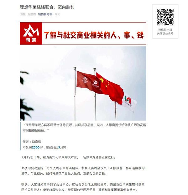 銷貓新零售.jpg