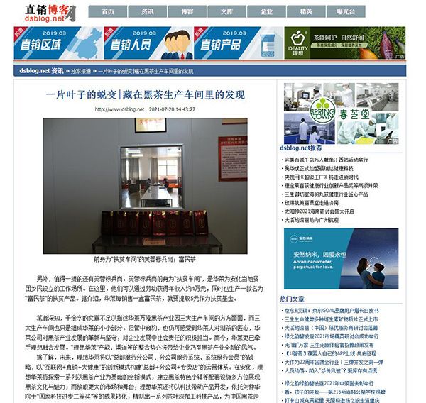 直銷博客網(wǎng).jpg